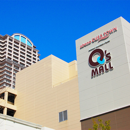 Abeno Q's Mall